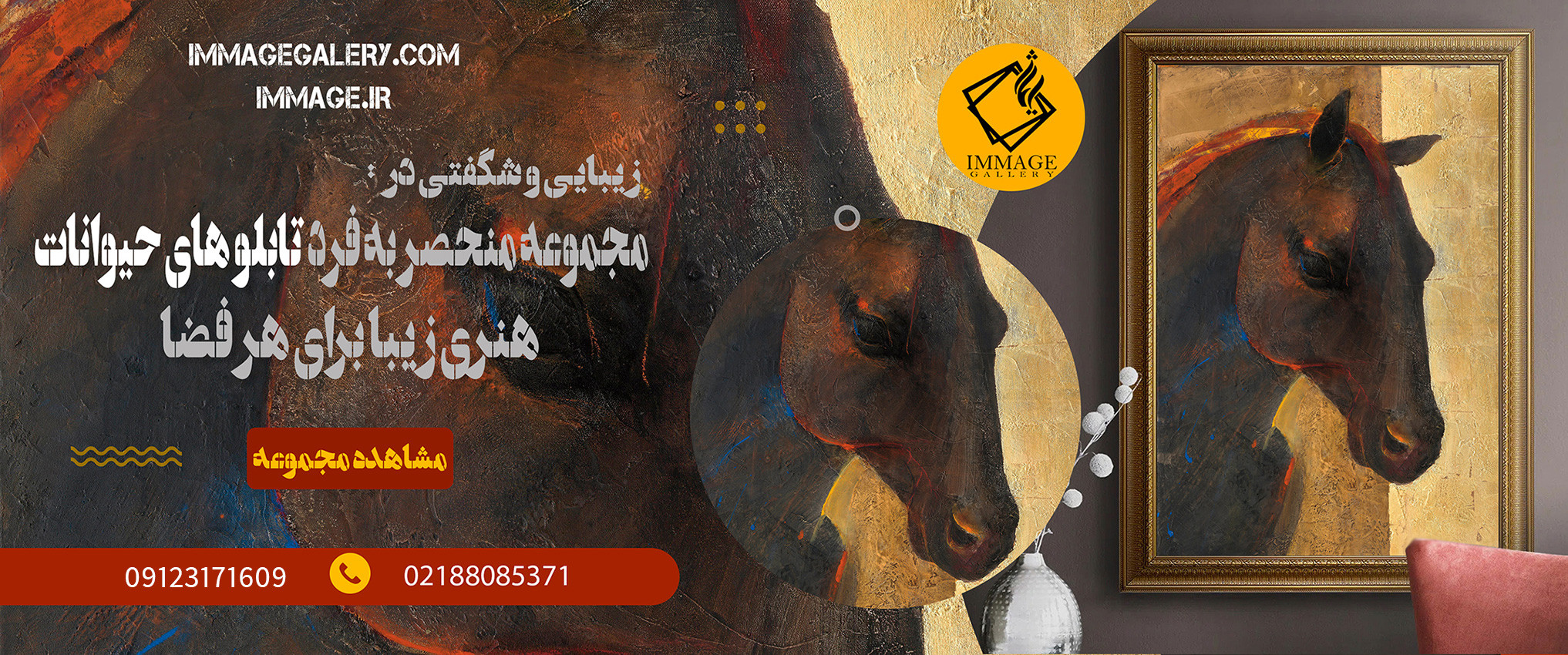 تابلو نقاشی حیوانات