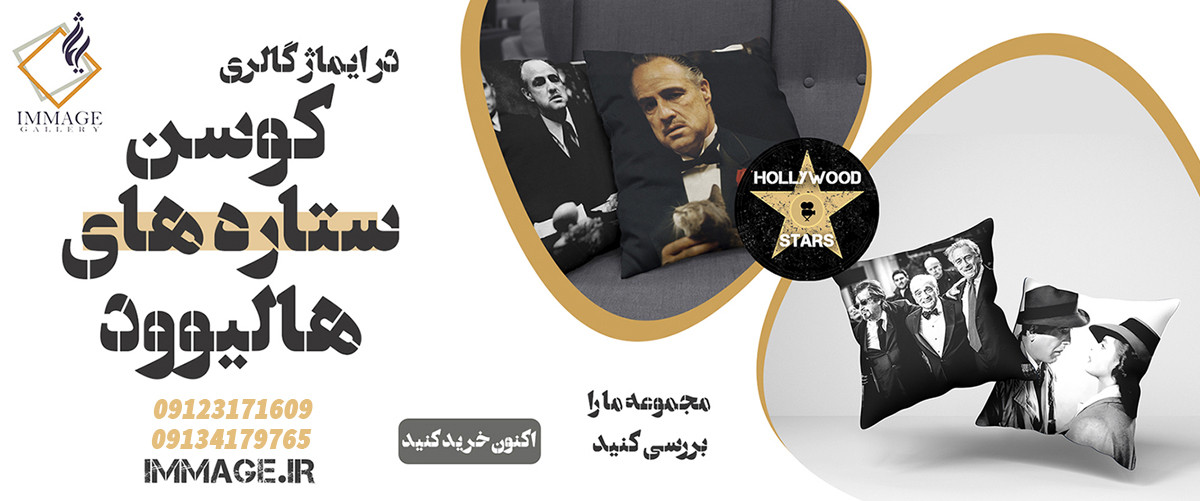 کوست بازیگران هالیوود