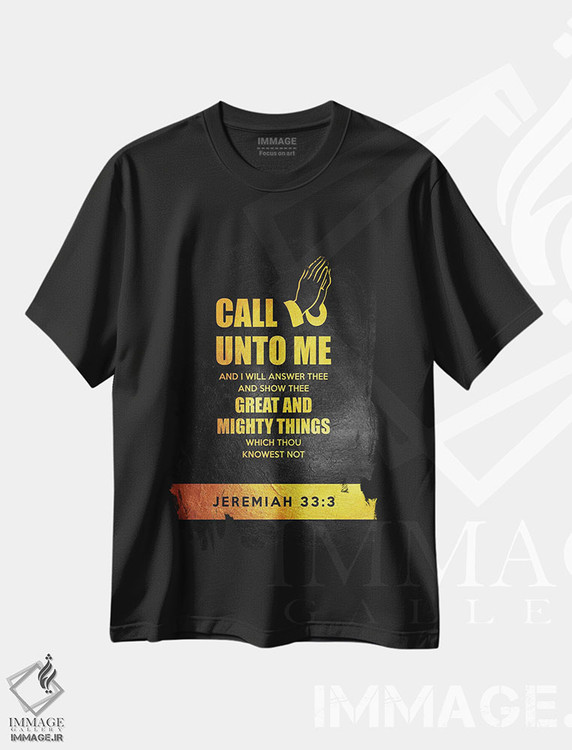تیشرت طرح دار آیهٔ ارمیا ۳۳:۳، تزئینی اثر آدریان بالدُوینو | فروشگاه ایماژ