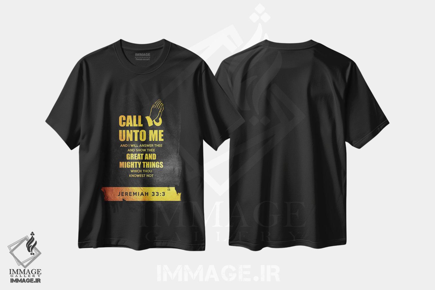 تیشرت طرح دار آیهٔ ارمیا ۳۳:۳، تزئینی اثر آدریان بالدُوینو | فروشگاه ایماژ