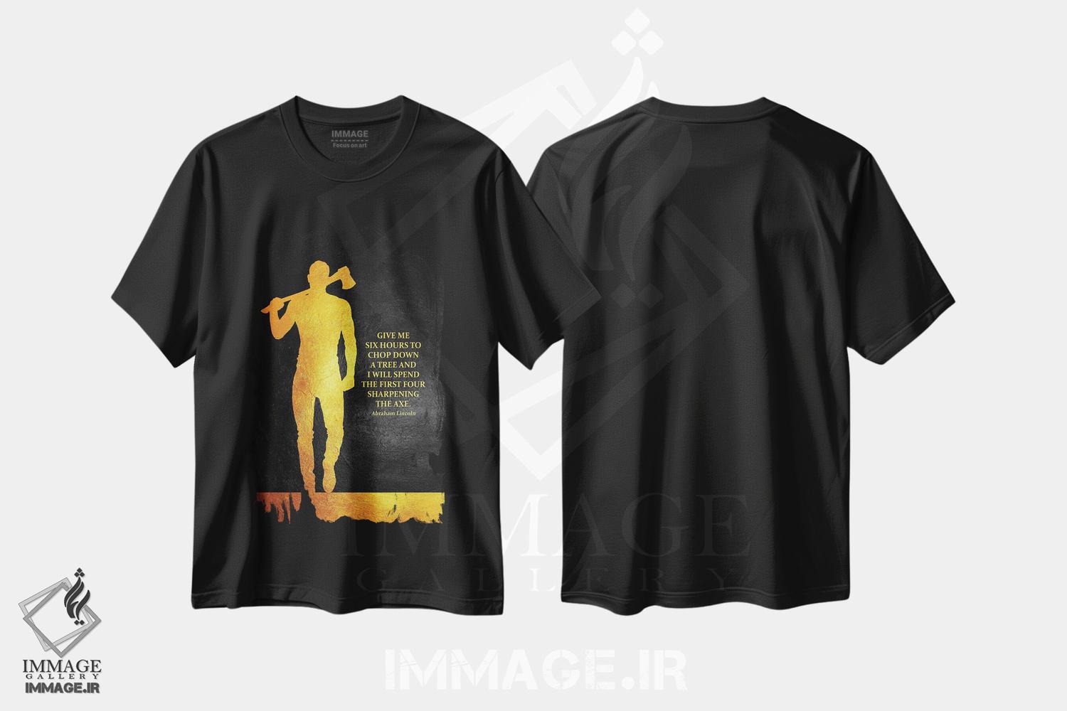 تیشرت طرح دار تبرت را تیز کن، هنر دیجیتال اثر آدریان بالدُوینو | فروشگاه ایماژ