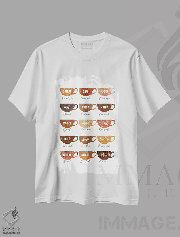 تیشرت طرح دار اصطلاحات قهوه، تزئینی اثر بث بوردلون | فروشگاه ایماژ