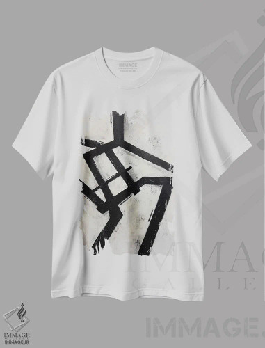 تیشرت سفید طرح دار نقشهٔ راه به سوی تو ۱ اثر جی لاندو | فروشگاه ایماژ