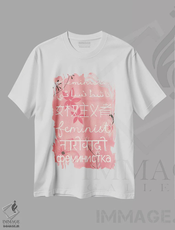 تیشرت سفید طرح دار همه فمینیست هستند، دکور بوهمی اثر کریتینگ تارین | immage.ir