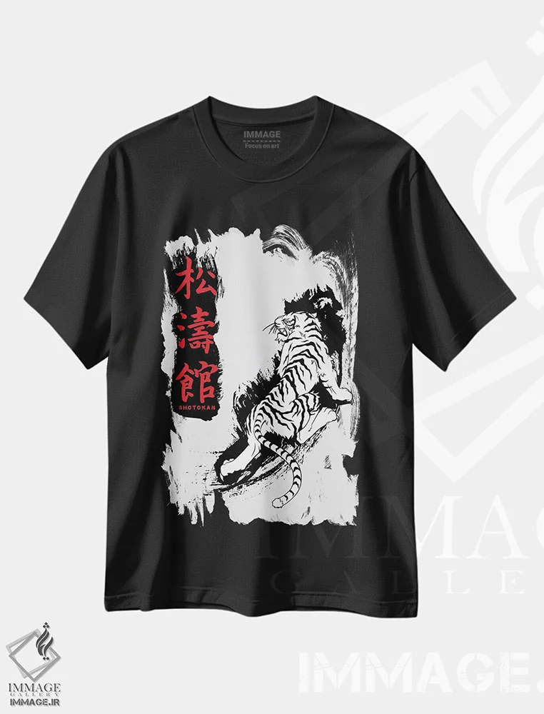 تیشرت مشکی طرح دار ببر کاراته شوتوکان، دکور آسیایی اثر کورنل ولاد | immage.ir