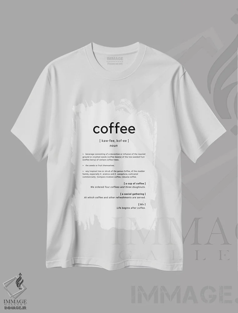 تیشرت سفید طرح دار نقل قول تعریفی دیکشنری قهوه، هنر دیجیتال سیاه و سفید اثر پیج ترنر | immage.ir