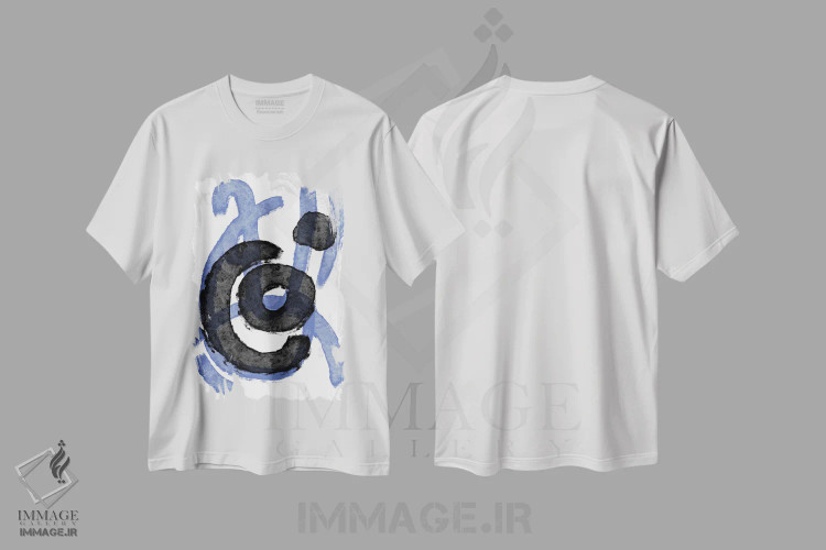 تیشرت سفید طرح دار سلطنتی اثر دومونیک براون | immage.ir