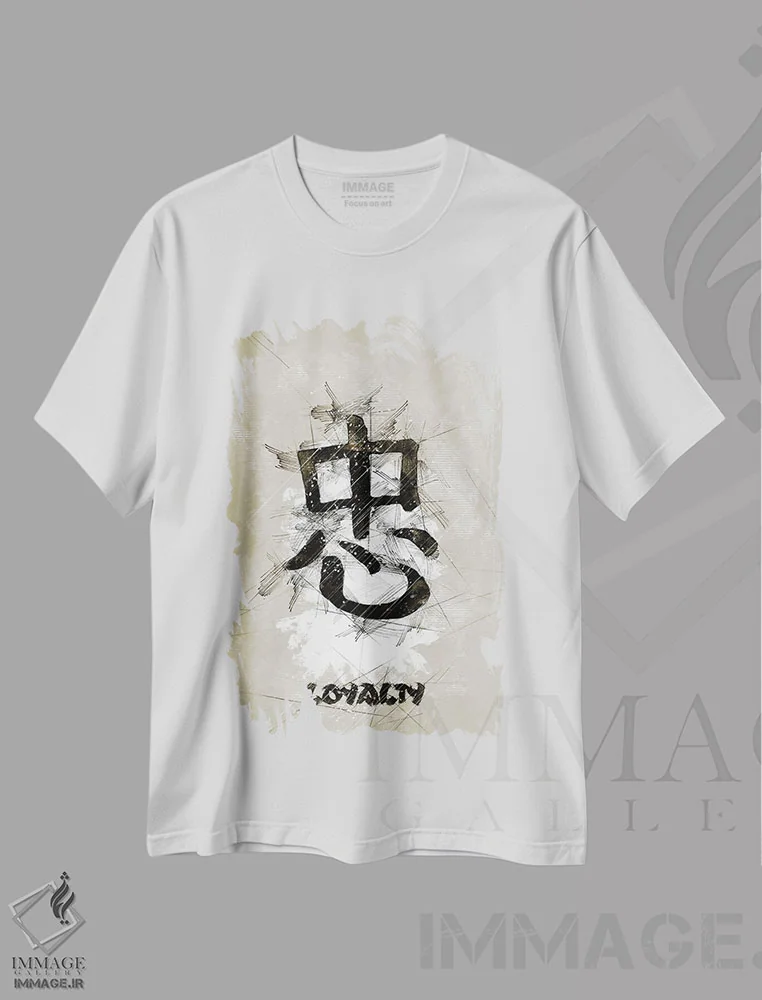 تیشرت سفید طرح دار طرح وفاداری، دکور آسیایی اثر دورو آرت | immage.ir