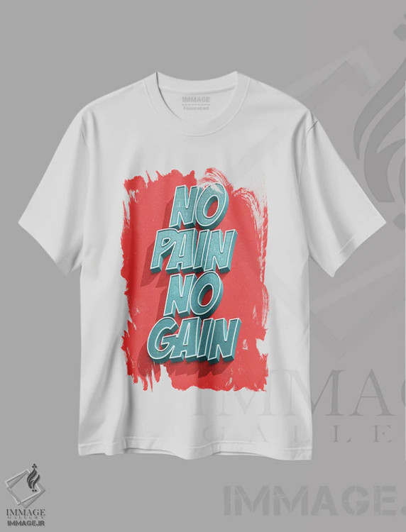 تیشرت سفید طرح دار بدون درد، دستاوردی نیست، هنر دیجیتال اثر دورو آرت | immage.ir