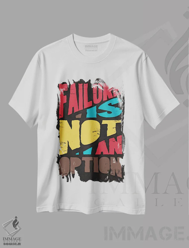 تیشرت سفید طرح دار شکست گزینه نیست، هنر دیجیتال اثر دورو آرت | فروشگاه ایماژ