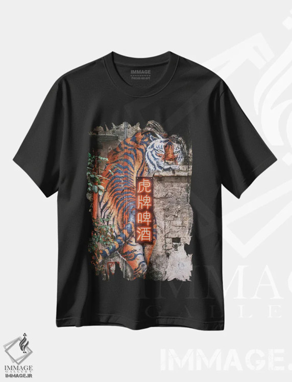تیشرت مشکی طرح دار ببر روی دیوار، مدیوم اثر دیو بومن | immage.ir