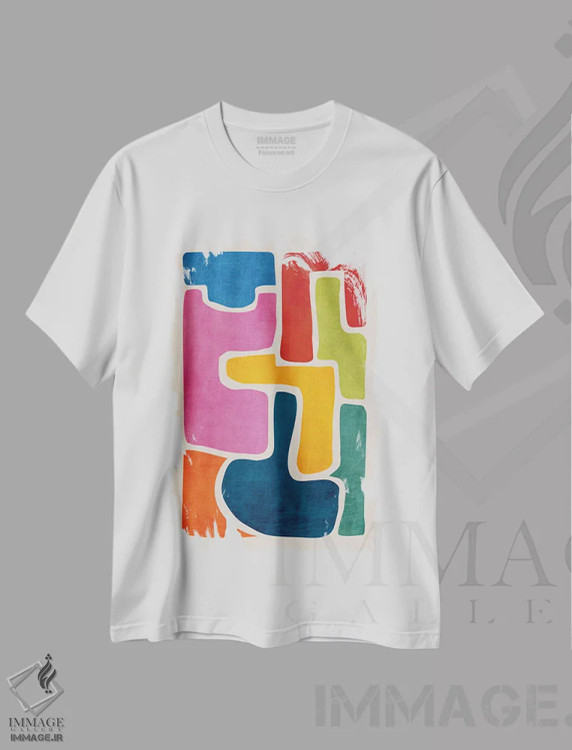 تیشرت سفید طرح دار اثر انتزاعی مدرن چندرنگ اثر ام سی دیزاین لب | immage.ir