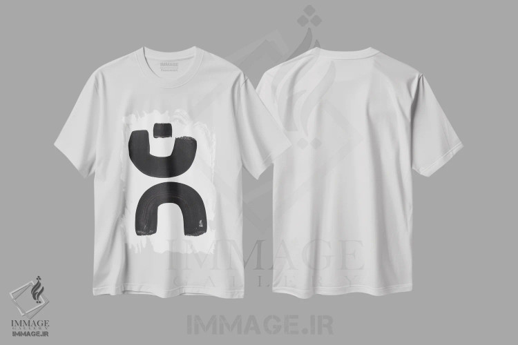 تیشرت سفید طرح دار در هر دو جهت لبخند بزن اثر ان شیپ | immage.ir