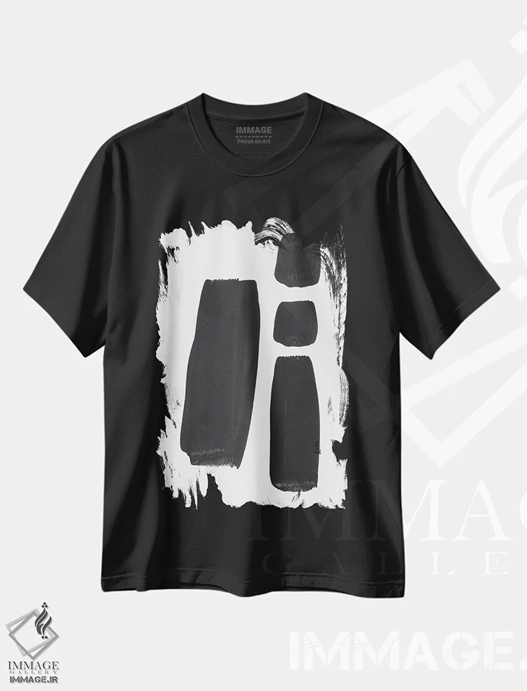 تیشرت مشکی طرح دار توقف کامل! اثر ان شیپ | فروشگاه ایماژ