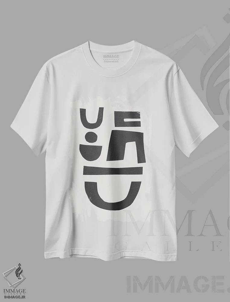 تیشرت سفید طرح دار پیام باستانی اثر ان شیپ | فروشگاه ایماژ