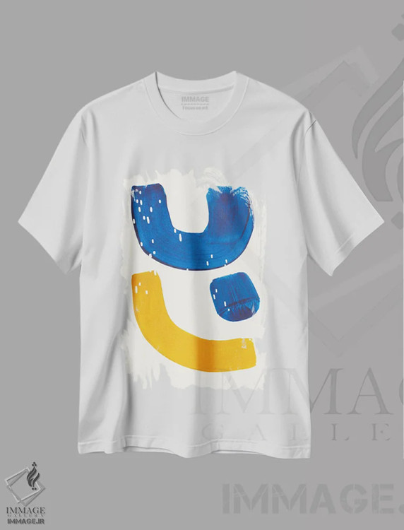 تیشرت سفید طرح دار موز گمشده در دریا، آبستره اثر ان شیپ | immage.ir