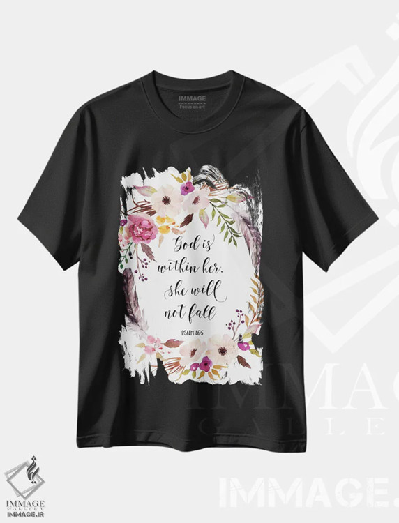 تیشرت مشکی طرح دار خدا در وجود اوست، او نخواهد افتاد، مزامیر ۴۶:۵، تزئینی اثر ادن پرینتیبلز | immage.ir