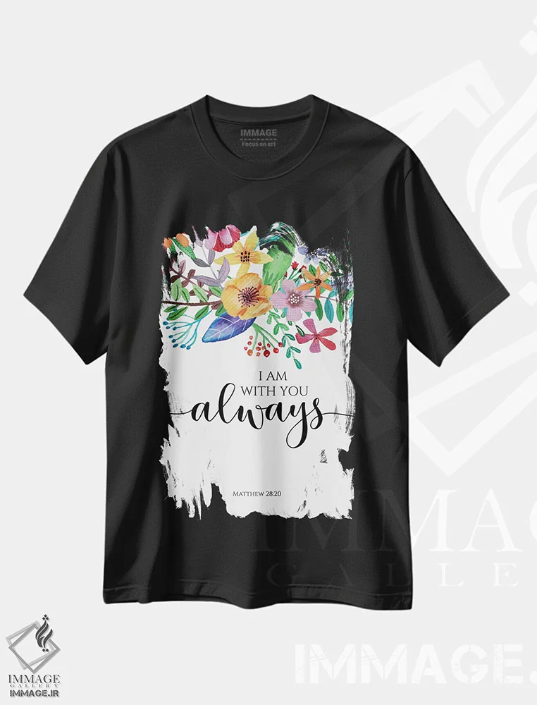 تیشرت مشکی طرح دار من همیشه با تو هستم، متی ۲۸:۲۰، تزئینی اثر ادن پرینتیبلز | فروشگاه ایماژ