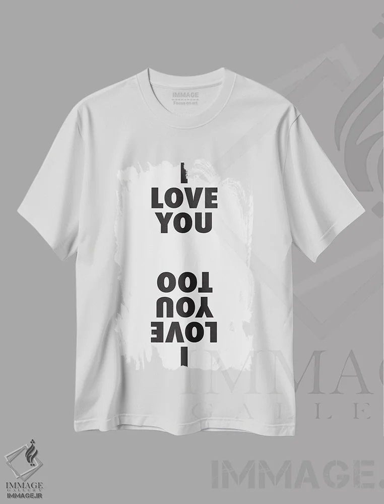 تیشرت سفید طرح دار دوستت دارم، من هم دوستت دارم، هنر دیجیتال اثر هانی مون هتل | فروشگاه ایماژ
