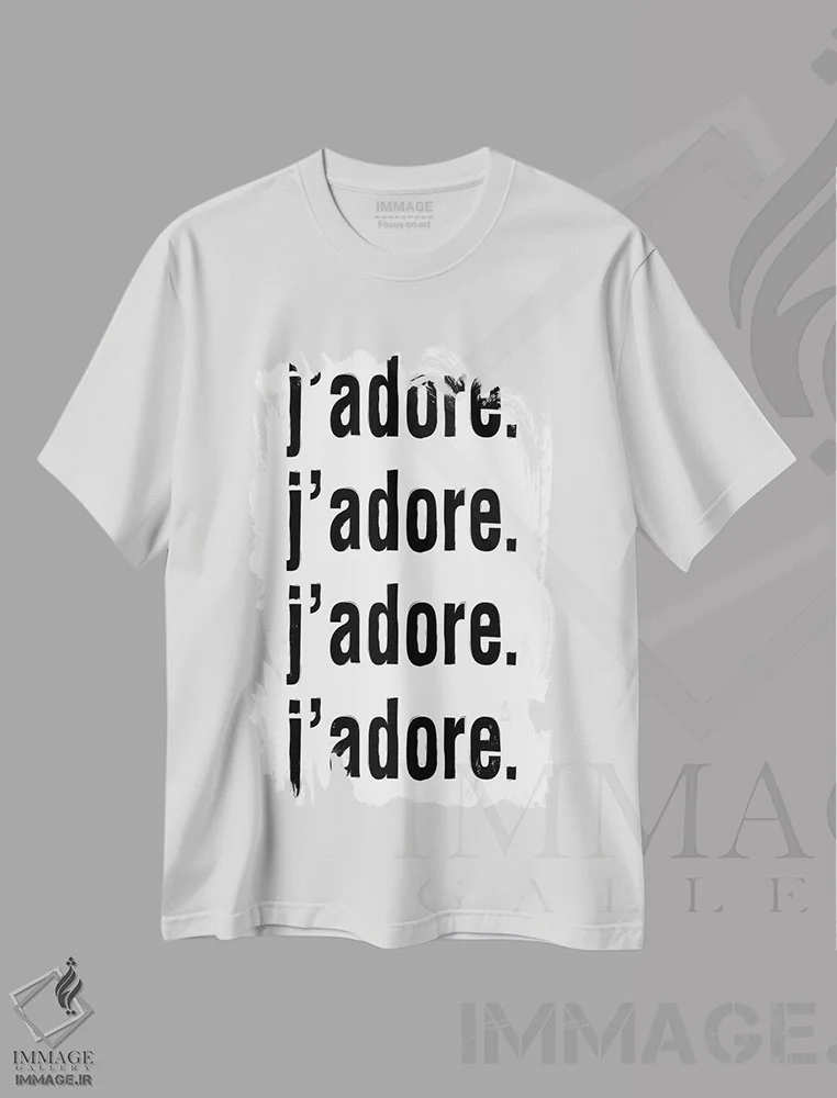 تیشرت سفید طرح دار من عاشقش هستم.، هنر دیجیتال اثر هانی مون هتل | immage.ir