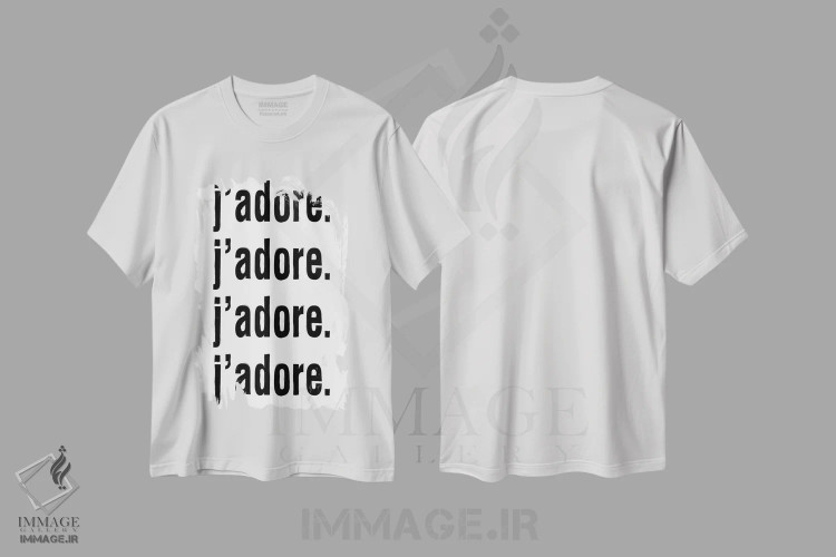 تیشرت سفید طرح دار من عاشقش هستم.، هنر دیجیتال اثر هانی مون هتل | immage.ir