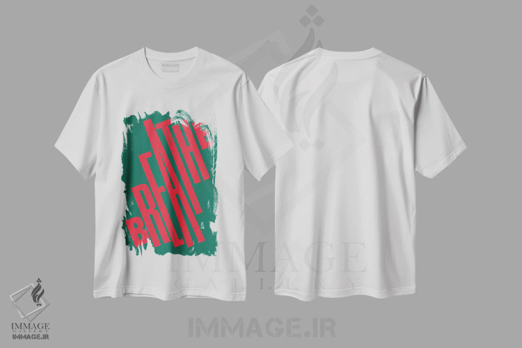 تیشرت سفید طرح دار نفس بکش، تزئینی اثر هری ریچاردز | immage.ir