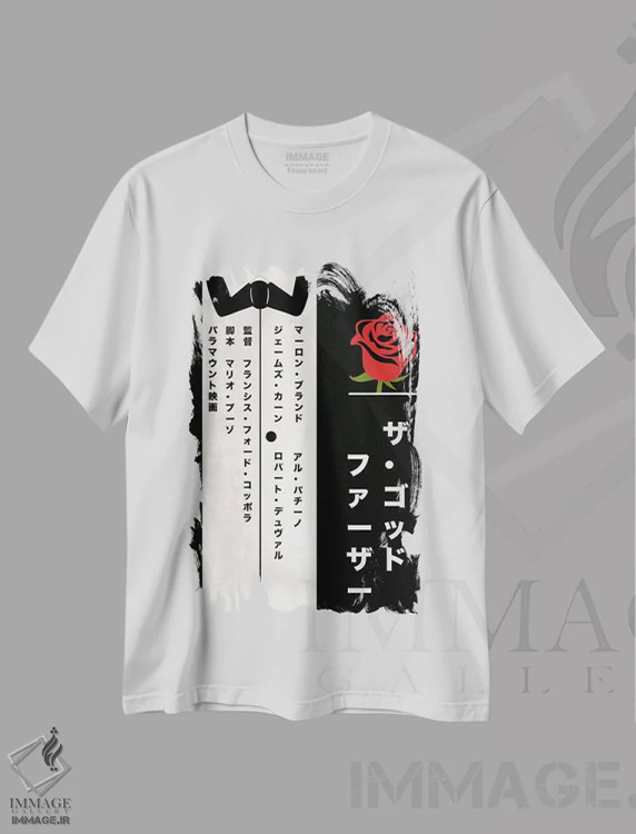 تیشرت سفید طرح دار رئیس مافیا ۲، هنر دیجیتال اثر فایو بای فایو کالکتیو | immage.ir