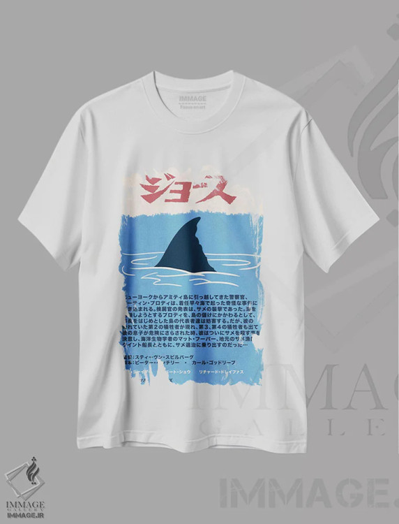 تیشرت سفید طرح دار حمله کوسه، هنر دیجیتال اثر فایو بای فایو کالکتیو | immage.ir