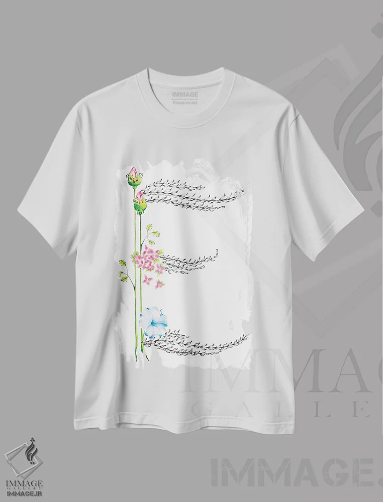 تیشرت سفید طرح دار حرف E، مدیوم اثر جوانا هابر | immage.ir