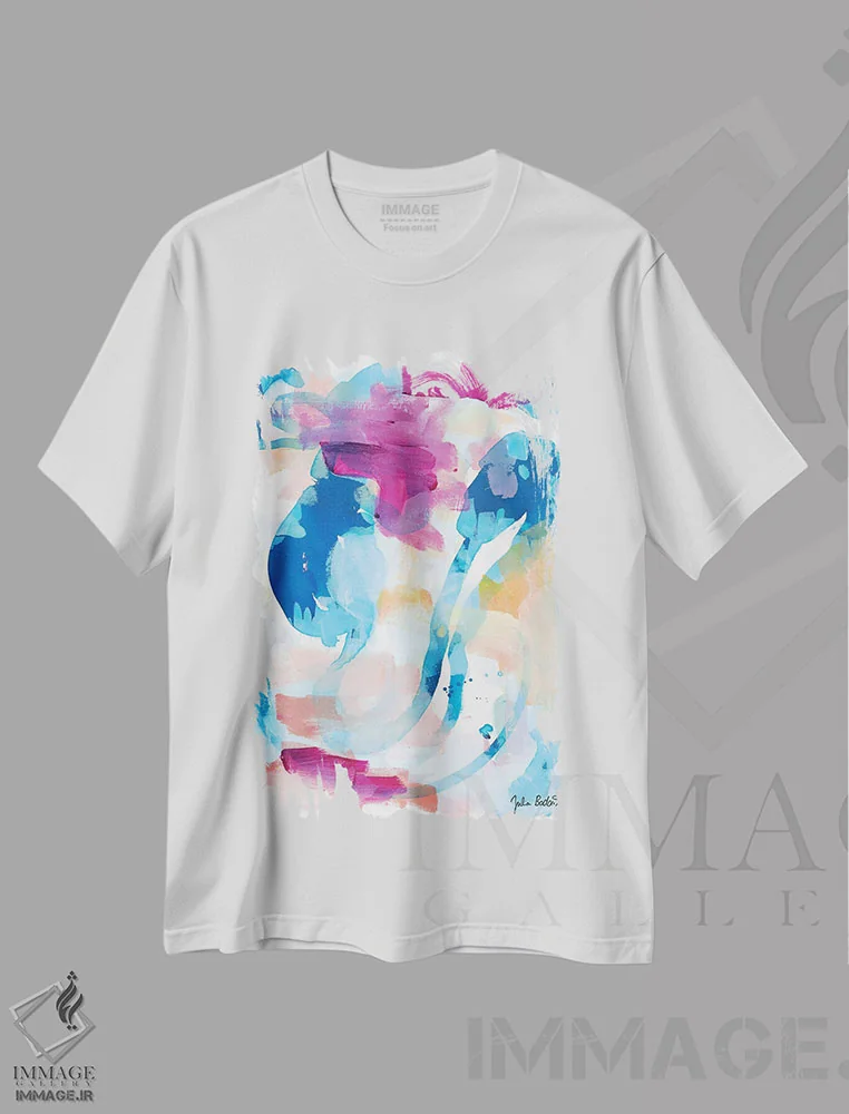 تیشرت سفید طرح دار معجزه پیش رو اثر جولیا بادو | فروشگاه ایماژ