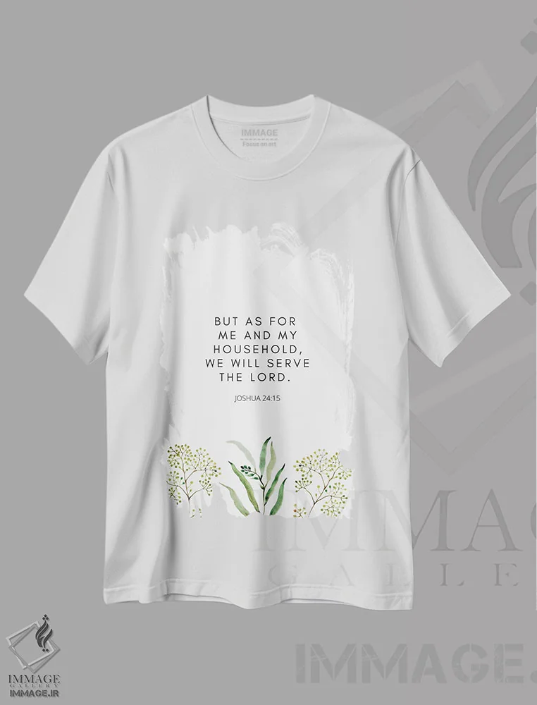 تیشرت سفید طرح دار اما من و خاندانم، خداوند را خدمت خواهیم کرد، هنر دیجیتال اثر خارین هینز | immage.ir