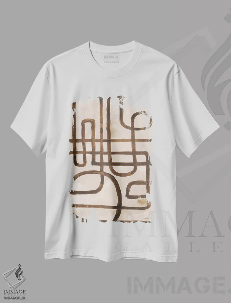 تیشرت سفید طرح دار سیم زنده ۲، آبستره اثر کاترین لاول | immage.ir