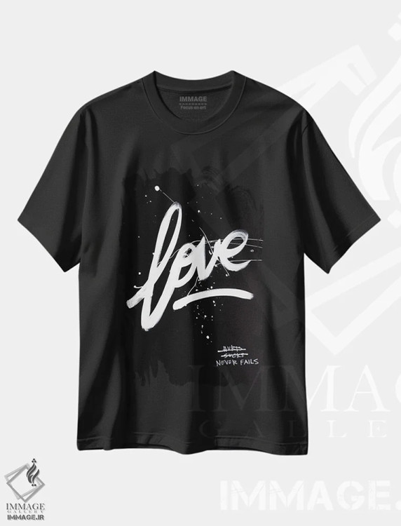 تیشرت مشکی طرح دار عشق هرگز شکست نمی خورد۲، هنر تزئینی سیاه و سفید اثر کنت یانگستروم | immage.ir
