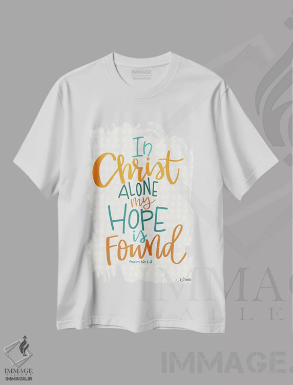 تیشرت سفید طرح دار تنها در مسیح، تایپوگرافی اثر لیزا لارسون | immage.ir