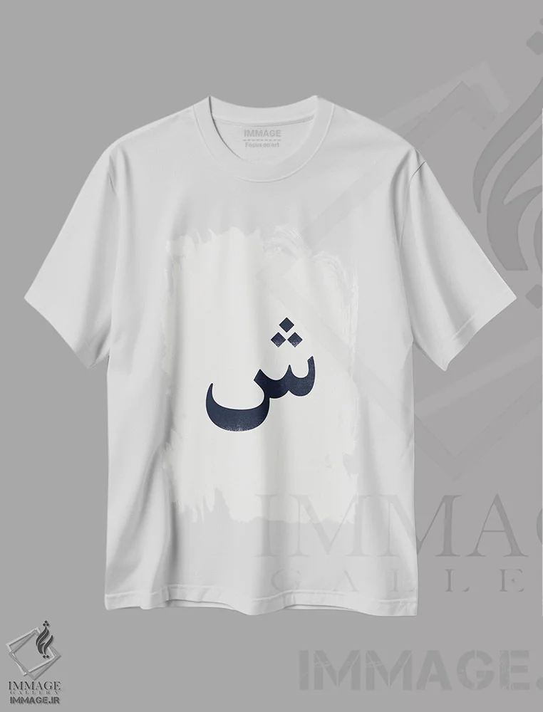 تیشرت سفید طرح دار "شین"، تزئینی اثر لیمُو | فروشگاه ایماژ