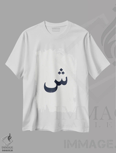 تیشرت سفید طرح دار "شین"، تزئینی اثر لیمُو | فروشگاه ایماژ