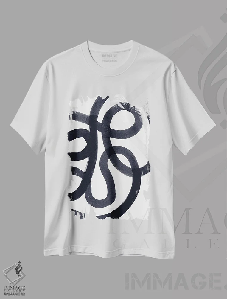 تیشرت سفید طرح دار "شل و ول ۳" اثر لیمُو | immage.ir