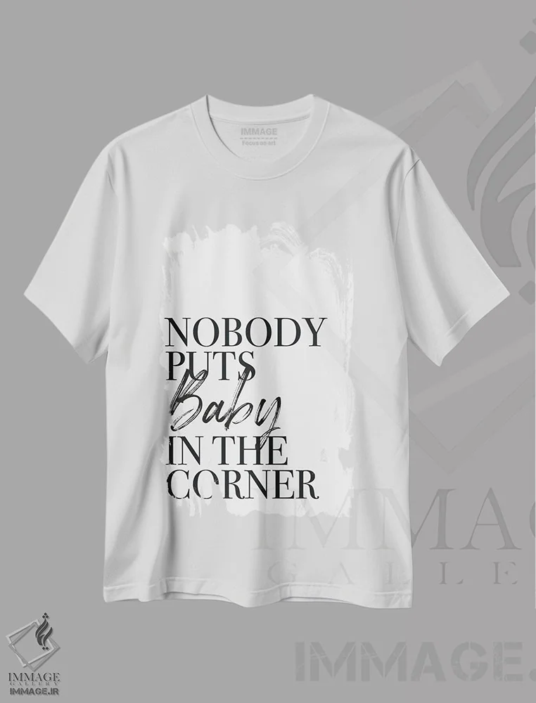 تیشرت سفید طرح دار – تیشرت سینمایی ,هیچ کس "بیبی" را در کنج نمی گذارد اثر مامبو آرت استودیو فروشگاه ایماژ