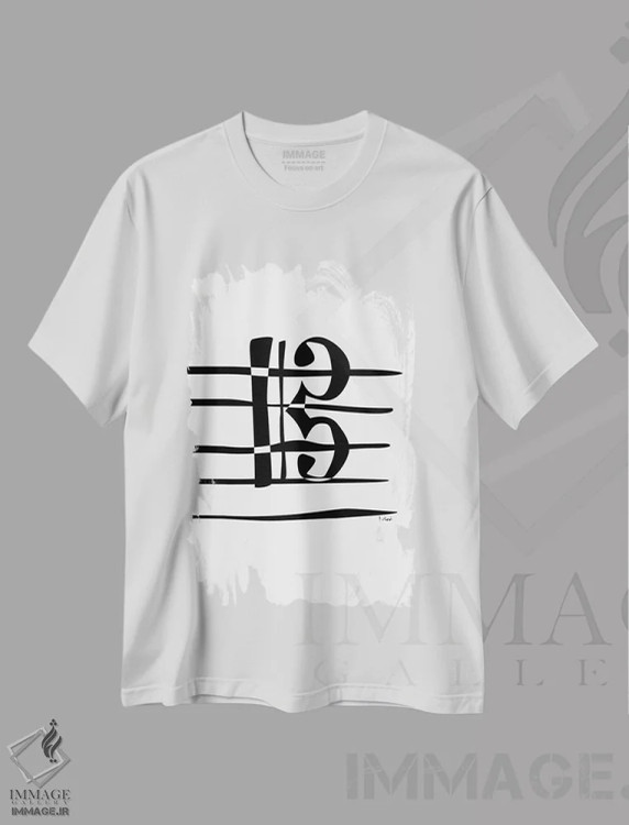 تیشرت سفید طرح دار کلید تنور، هنر تزئینی سیاه و سفید اثر نیسه کرونا | immage.ir