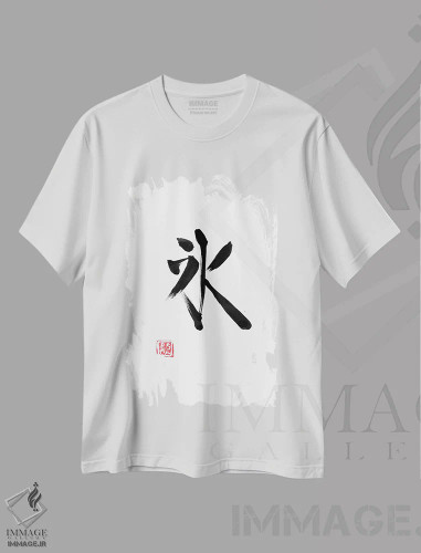 تیشرت سفید طرح دار کانجی یخ، دکور آسیایی اثر پِشان | فروشگاه ایماژ