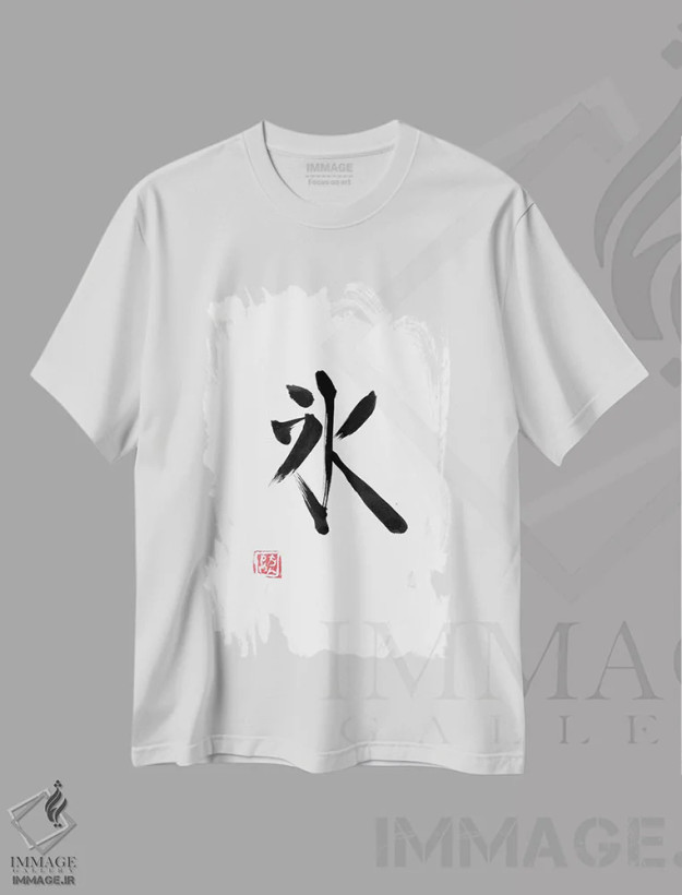 تیشرت سفید طرح دار کانجی یخ، دکور آسیایی اثر پِشان | فروشگاه ایماژ