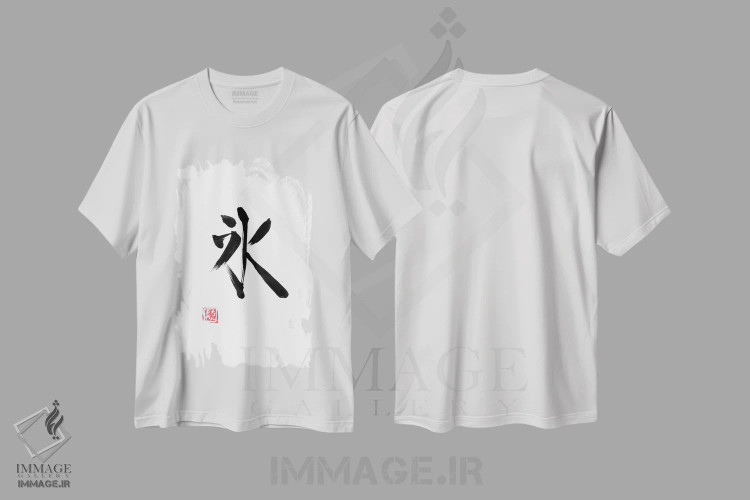 تیشرت سفید طرح دار کانجی یخ، دکور آسیایی اثر پِشان | فروشگاه ایماژ
