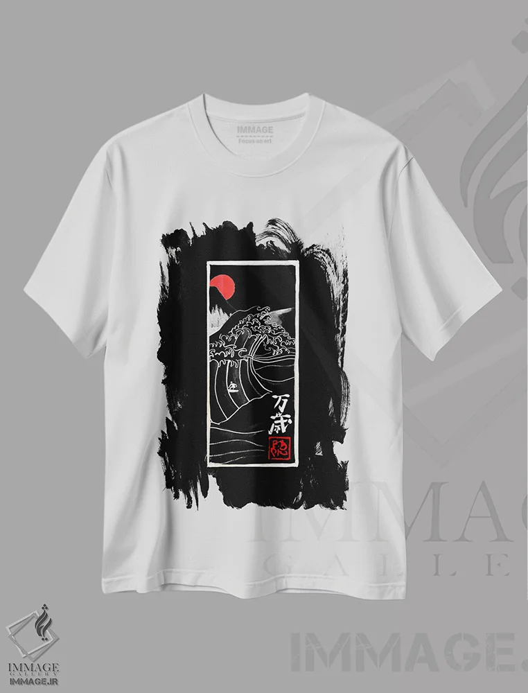 تیشرت سفید طرح دار موج بزرگ سیاه، دکور آسیایی اثر پِشان | immage.ir