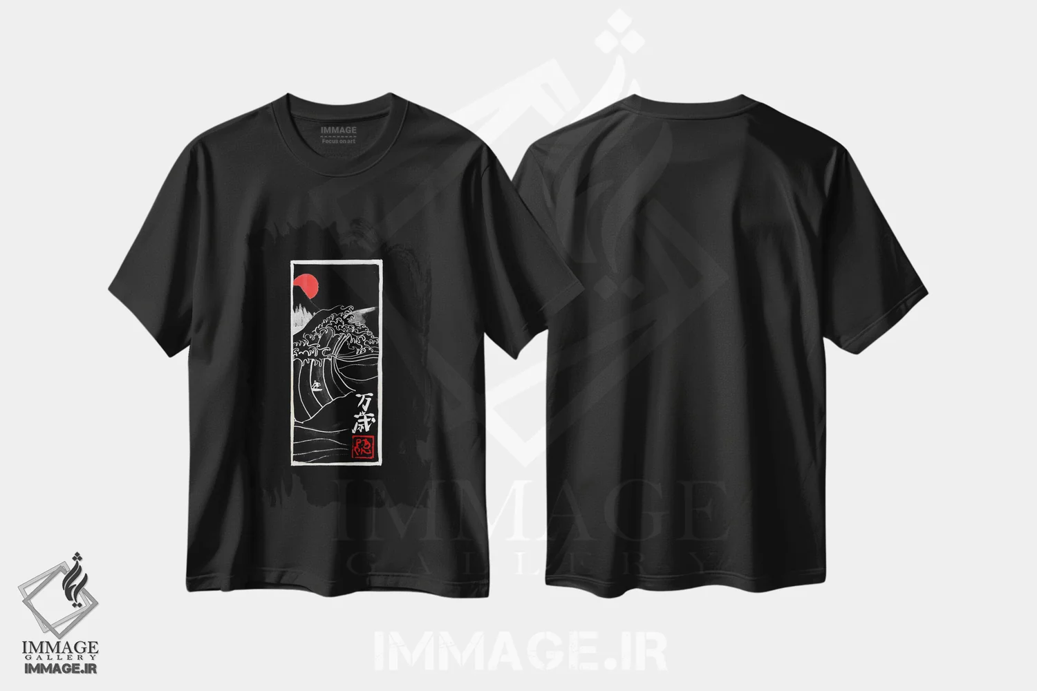 تیشرت مشکی طرح دار موج بزرگ سیاه، دکور آسیایی اثر پِشان | فروشگاه ایماژ