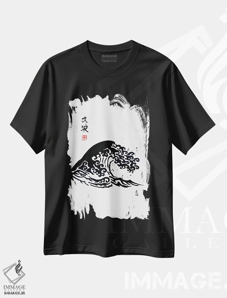 تیشرت مشکی طرح دار موج بزرگ، دکور آسیایی اثر پِشان | فروشگاه ایماژ