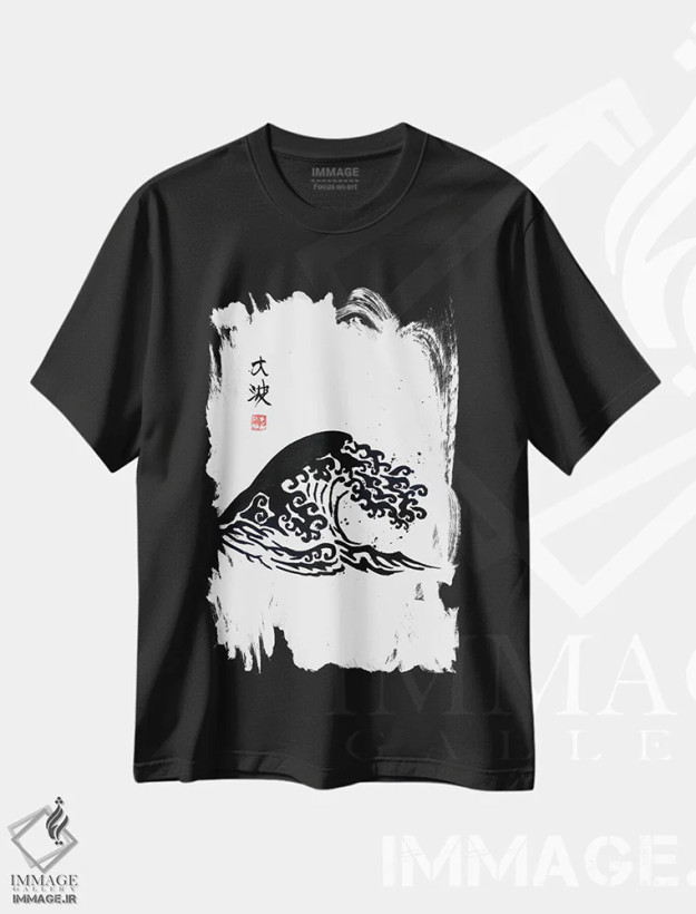 تیشرت مشکی طرح دار موج بزرگ، دکور آسیایی اثر پِشان | فروشگاه ایماژ