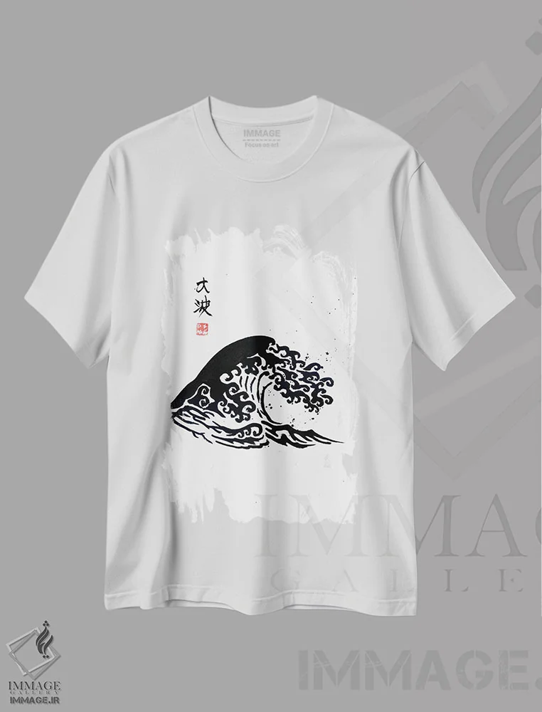 تیشرت سفید طرح دار موج بزرگ، دکور آسیایی اثر پِشان | immage.ir