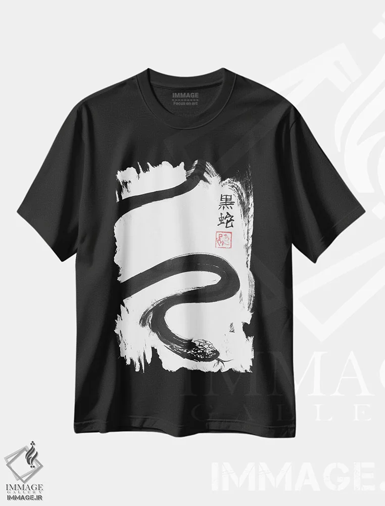 تیشرت مشکی طرح دار مار، هنر فاخر معاصر اثر پِشان | immage.ir