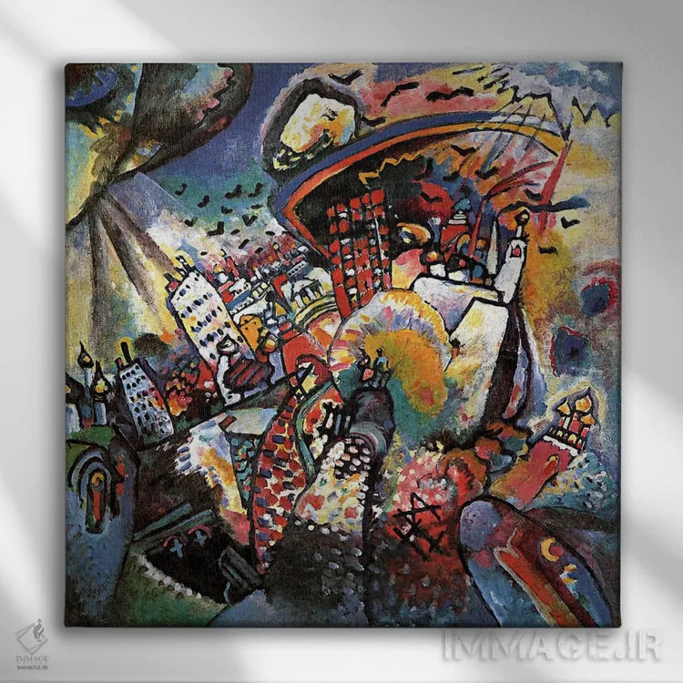 تابلو مسکو ۲ اثر واسیلی کانباورسکی (نقاش روس بنیانگذار انتزاعی) - نمای روبهرو روی دیوار