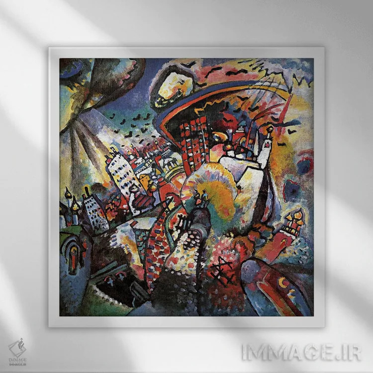 تابلو مسکو ۲ اثر واسیلی کانباورسکی (نقاش روس بنیانگذار انتزاعی) - نمای قابدار سفید